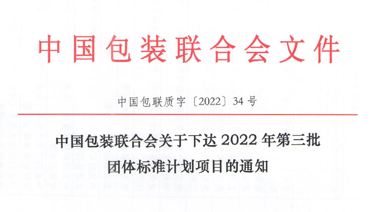 濟(jì)南迪科瑞牽頭的堆肥試驗(yàn)接種物團(tuán)體標(biāo)準(zhǔn)獲批立項(xiàng)